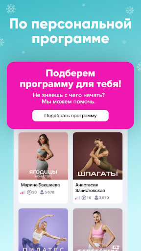 FitStars: Evdə məşqlər