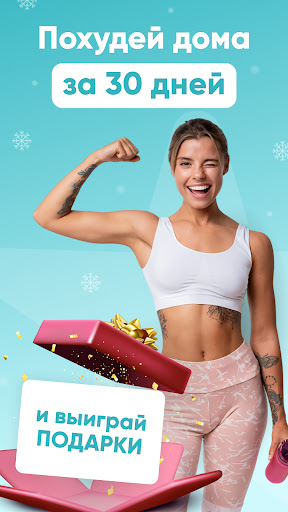 FitStars: Evdə məşqlər