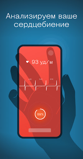 Welltory: Sağlamlıq və Ürək Dərəcəsi