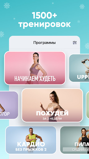 FitStars: Evdə məşqlər