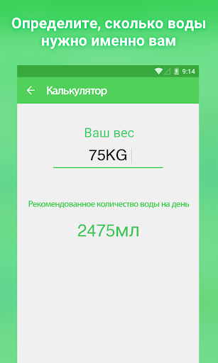 Su içmək üçün xatırlatma